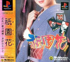 Gion Hana - JP Playstation - Destination Retro