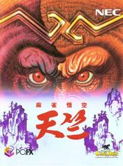 Mahjong Gokuu Tenjiku - PC FX - Destination Retro