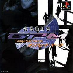 Gunparade March - JP Playstation - Destination Retro