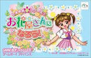 Tokimeki Dream Series 1 - JP GameBoy Advance - Destination Retro