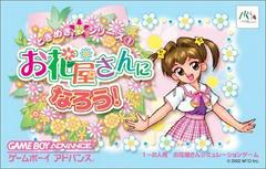 Tokimeki Dream Series 1 - JP GameBoy Advance - Destination Retro