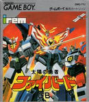 Taiyo no Yusha Fighbird GB - JP GameBoy - Destination Retro