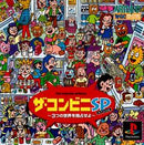 The Conveni Special - JP Playstation - Destination Retro