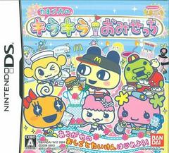 Tamagotchi Kira Kira Omisecchi - JP Nintendo DS - Destination Retro