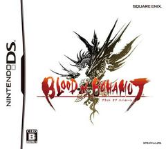 Blood of Bahamut - JP Nintendo DS - Destination Retro