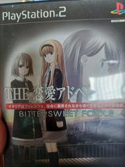 Bittersweet Fools - JP Playstation 2 - Destination Retro