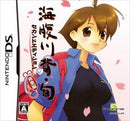 Umihara Kawase Shun: Second Edition Kanzenban - JP Nintendo DS - Destination Retro
