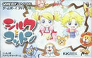 Silk to Cotton - JP GameBoy Advance - Destination Retro