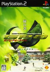Gunparade Orchestra - Midori no Shou - JP Playstation 2 - Destination Retro