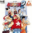 Garou Densetsu 2 - JP PC Engine CD - Destination Retro