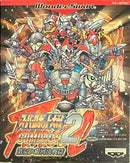 Super Robot Taisen Compact 2 Dai 3-bu: Ginga Kessen-hen - WonderSwan - Destination Retro