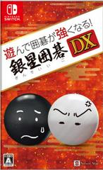 Asonde Igo ga Tsuyoku Naru! Ginsei Igo DX - JP Nintendo Switch - Destination Retro