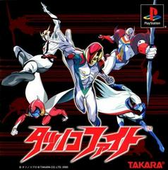 Tatsunoko Fight - JP Playstation - Destination Retro