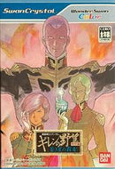 Mobile Suit Gundam: Gihren No Yabou Tokubetsu-hen: Aoki Hoshi no Hasha - WonderSwan Color - Destination Retro