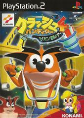 Crash Bandicoot 4: Sakuretsu! Majin Power - JP Playstation 2 - Destination Retro