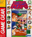 Tatakae! Pro Yakyuu Twin League - JP Sega Game Gear - Destination Retro