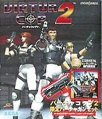 Virtua Cop 2 - JP Sega Saturn - Destination Retro