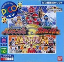 Ninja Sentai Hurricanger & Hyakujuu Sentai Gaoranger Chou Sentai Super Battle - JP Sega Pico - Destination Retro