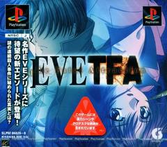 Eve - The Fatal Attraction - JP Playstation - Destination Retro