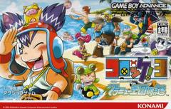 Croket 3: Granyuu Oukoku no Nazo - JP GameBoy Advance - Destination Retro