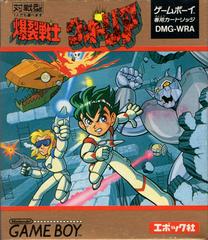 Bakuretsu Senshi Warrior - JP GameBoy - Destination Retro