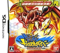 Treasure Gaust: Gaust Diver Crimson Red - JP Nintendo DS - Destination Retro