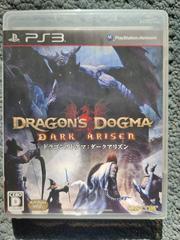 Dragon's Dogma Dark Arisen - JP Playstation 3 - Destination Retro