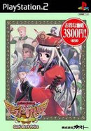 Atelier The Alchemist of Gramnad - JP Playstation 2 - Destination Retro