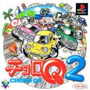 Choro Q2 - JP Playstation - Destination Retro