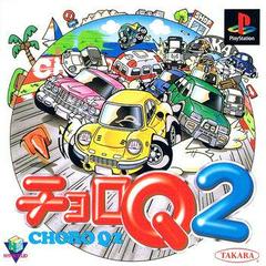 Choro Q2 - JP Playstation - Destination Retro