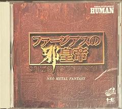 Farjius no Jakoutei: Neo Metal Fantasy - JP PC Engine CD - Destination Retro