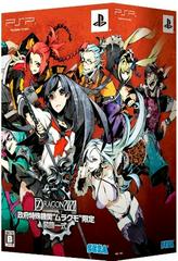 7th Dragon 2020 [Limited Edition] - JP PSP - Destination Retro