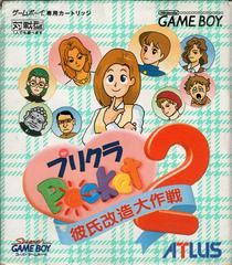 Purikura Pocket 2 - JP GameBoy - Destination Retro