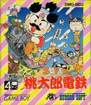 Super Momotarou Dentetsu - JP GameBoy - Destination Retro