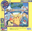 Pocket Monsters: Suuji o Tsukamaeyou - JP Sega Pico - Destination Retro