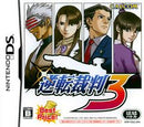 Gyakuten Saiban 3 - JP Nintendo DS - Destination Retro