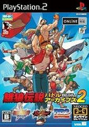 Garou Densetsu: Battle Archives 2 - JP Playstation 2 - Destination Retro