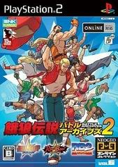 Garou Densetsu: Battle Archives 2 - JP Playstation 2 - Destination Retro