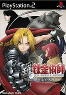 Full Metal Alchemist Hagane no Renkinjutsushi - JP Playstation 2 - Destination Retro