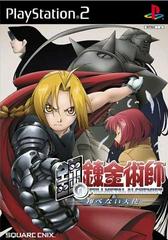 Full Metal Alchemist Hagane no Renkinjutsushi - JP Playstation 2 - Destination Retro