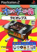 Rabio Lepus - JP Playstation 2 - Destination Retro