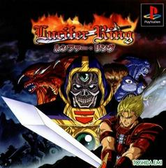 Lucifer Ring - JP Playstation - Destination Retro