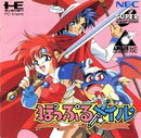 Popful Mail - JP PC Engine CD - Destination Retro