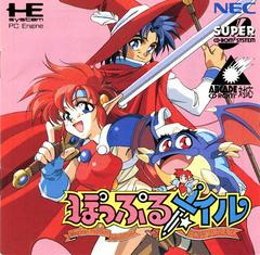 Popful Mail - JP PC Engine CD - Destination Retro
