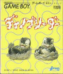Dino Breeder - JP GameBoy - Destination Retro