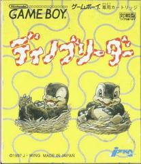 Dino Breeder - JP GameBoy - Destination Retro