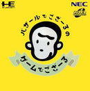 Bazar de Gozarre no Game de Gozarre - JP PC Engine CD - Destination Retro