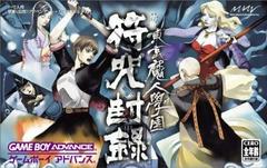 Tokyo Majin Gakuen: Fuju Horoku - JP GameBoy Advance - Destination Retro
