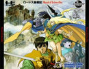 Record of Lodoss War - JP PC Engine CD - Destination Retro