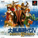 Daikoukai Jidai IV: Porto Estado - JP Playstation - Destination Retro